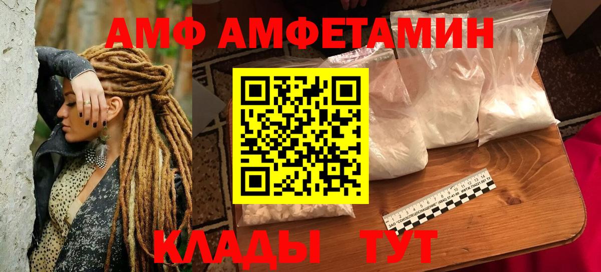 АМФЕТАМИН VHQ Коряжма