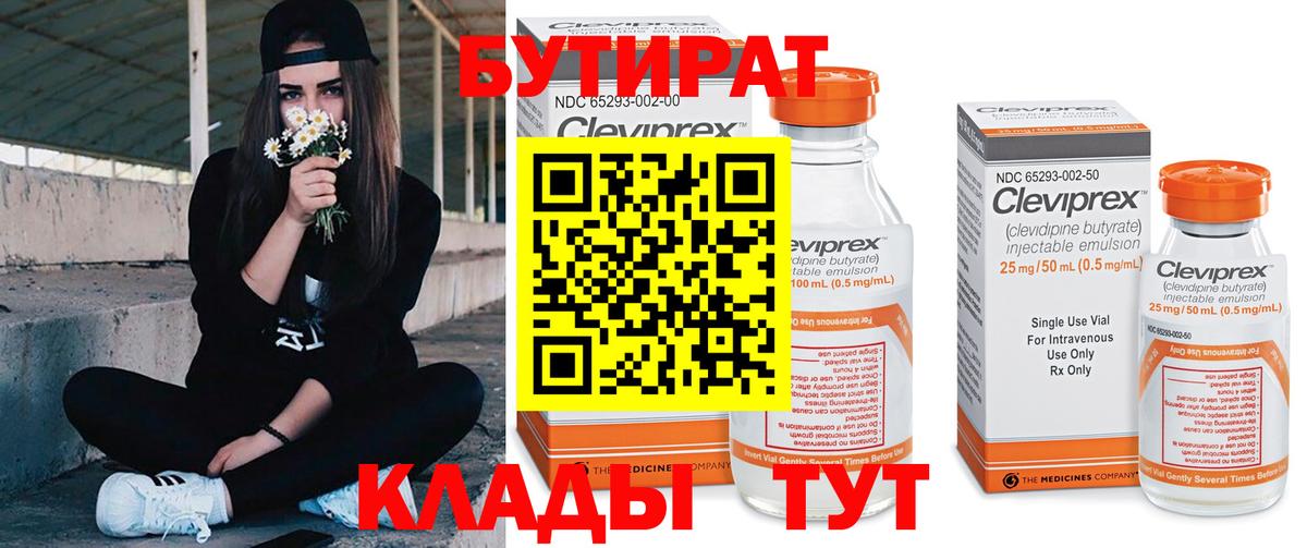 Коряжма  Бутират GHB  Вход с VPN 