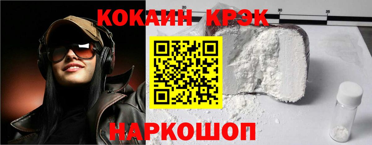 COCAIN 99%  Cocaine FishScale  COCAIN  Коряжма  Вход с VPN 