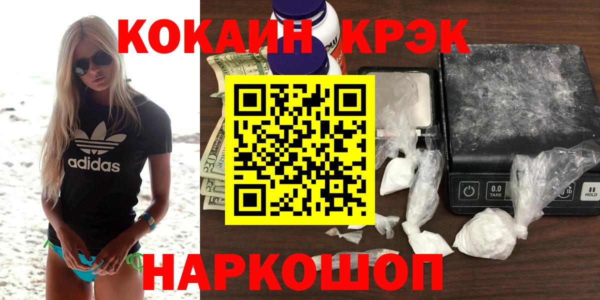 Кокаин Fish Scale Коряжма