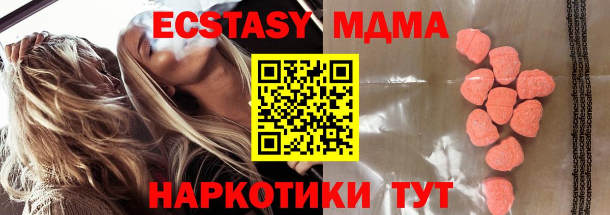 ЭКСТАЗИ XTC Коряжма