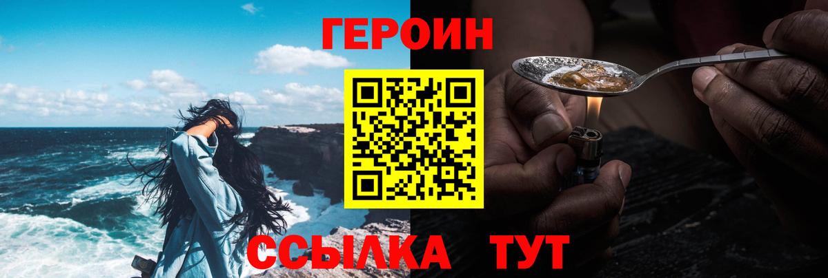 Героин гречка  Вход с VPN  Коряжма 