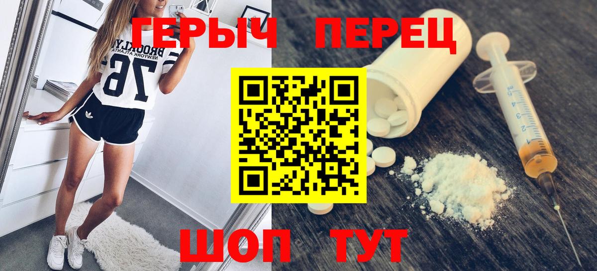 Героин белый Коряжма