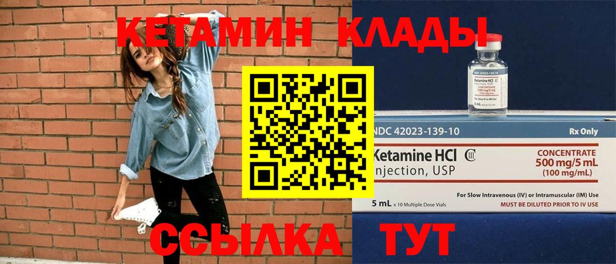 Кетамин ketamine Коряжма