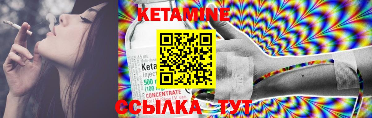 Коряжма  Кетамин VHQ  Вход с VPN 