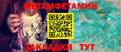 метамфетамин Канаш
