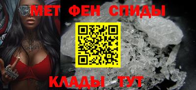 метамфетамин Канаш
