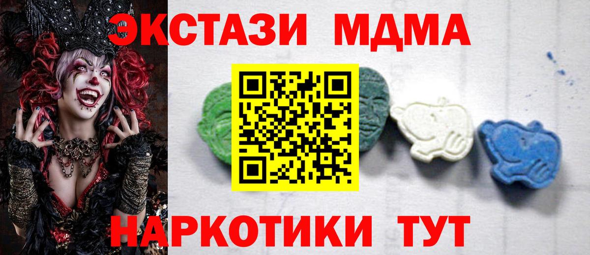 МДМА молли  MDMA кристаллы  MDMA  Коряжма  Вход с VPN 