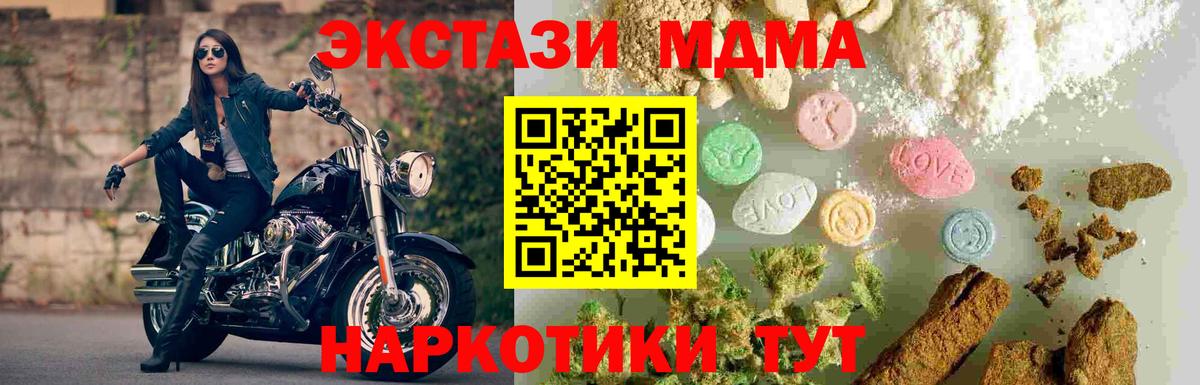 MDMA crystal Коряжма
