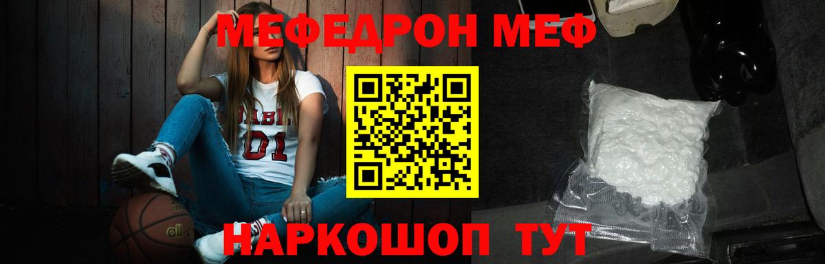 Коряжма  МЕФ VHQ  Меф мука  Вход с VPN 