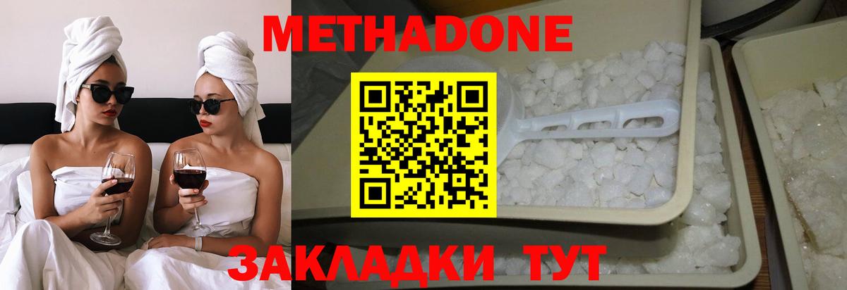 Коряжма  Метадон VHQ  Вход с VPN  Метадон белоснежный 