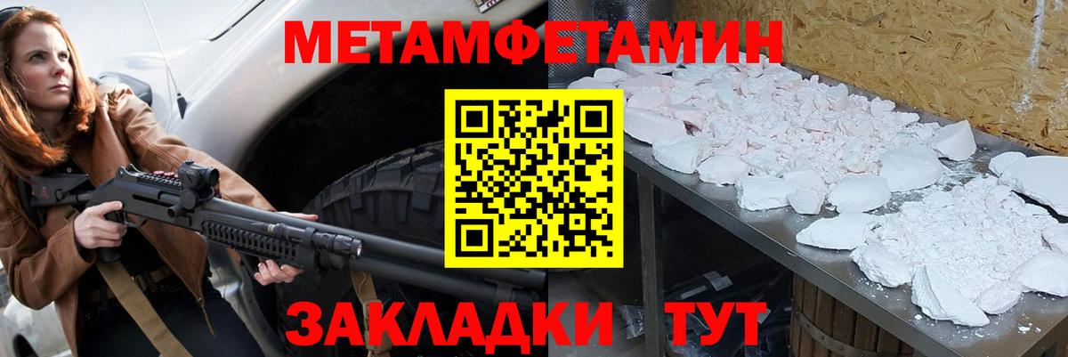 МЕТАМФЕТАМИН кристалл Коряжма