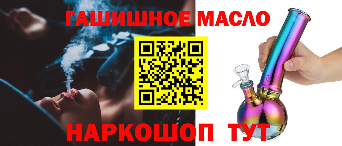 Дистиллят ТГК гашишное масло  Вход с VPN  Коряжма 